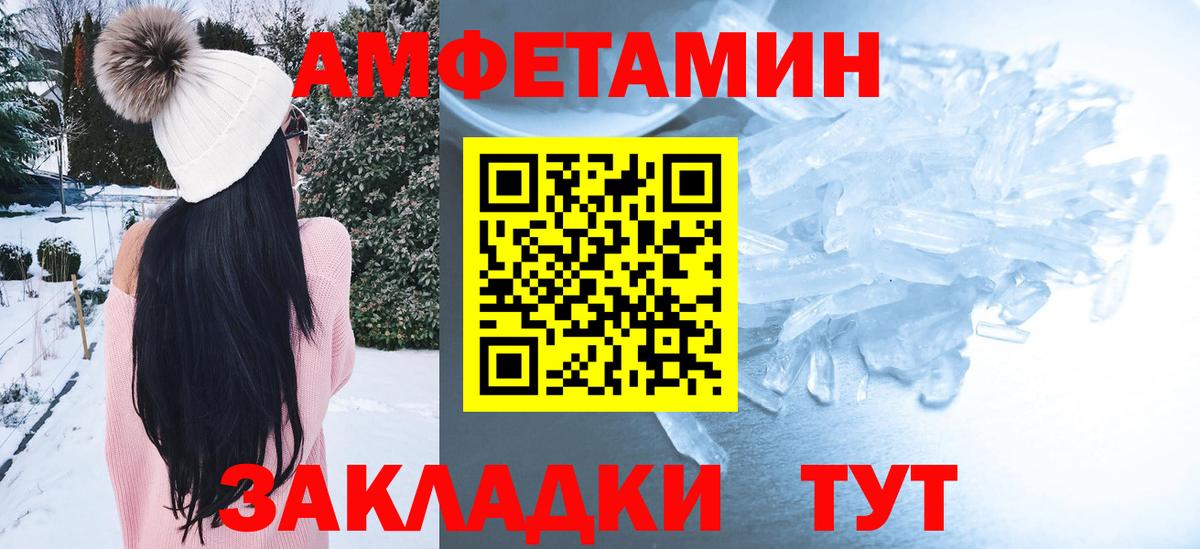 Amphetamine  АМФЕТАМИН Premium  Амфетамин  Азов  Вход с VPN 