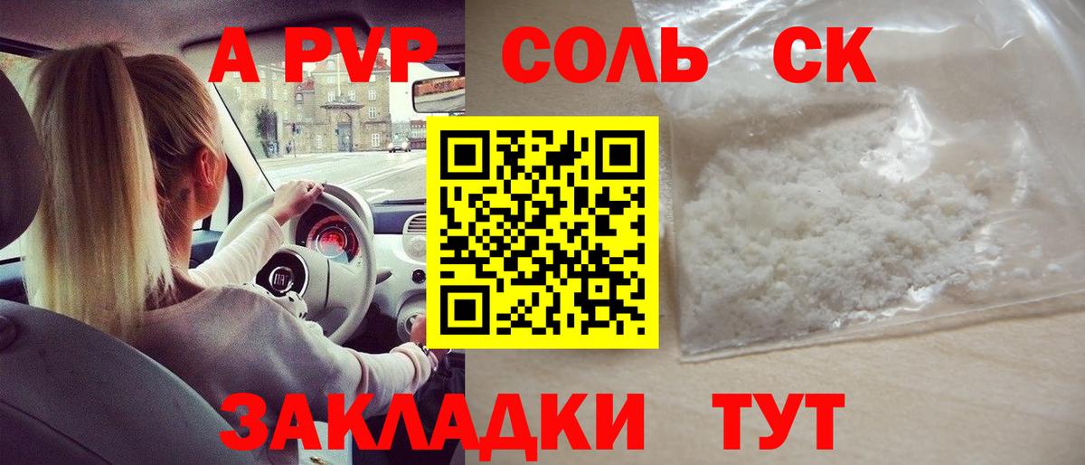 Alpha-PVP СК КРИС  Вход с VPN  Альфа ПВП СК КРИС  Альфа ПВП крисы CK  Азов 