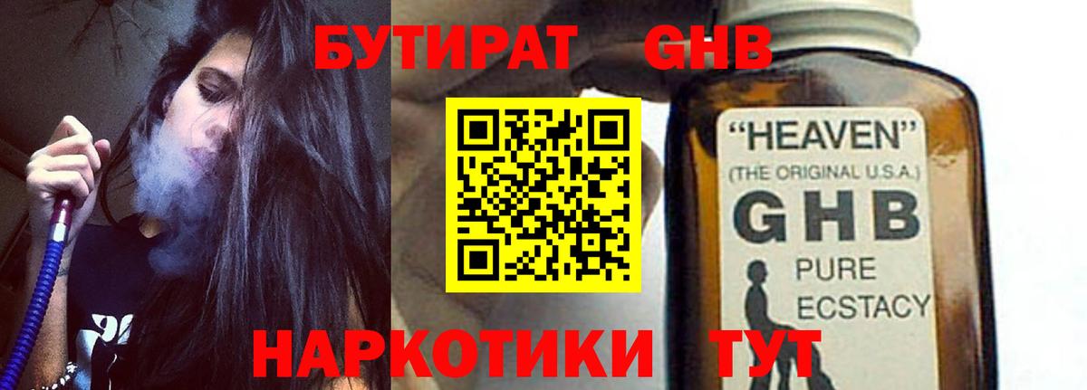 Бутират  Вход с VPN  Азов  БУТИРАТ оксана 