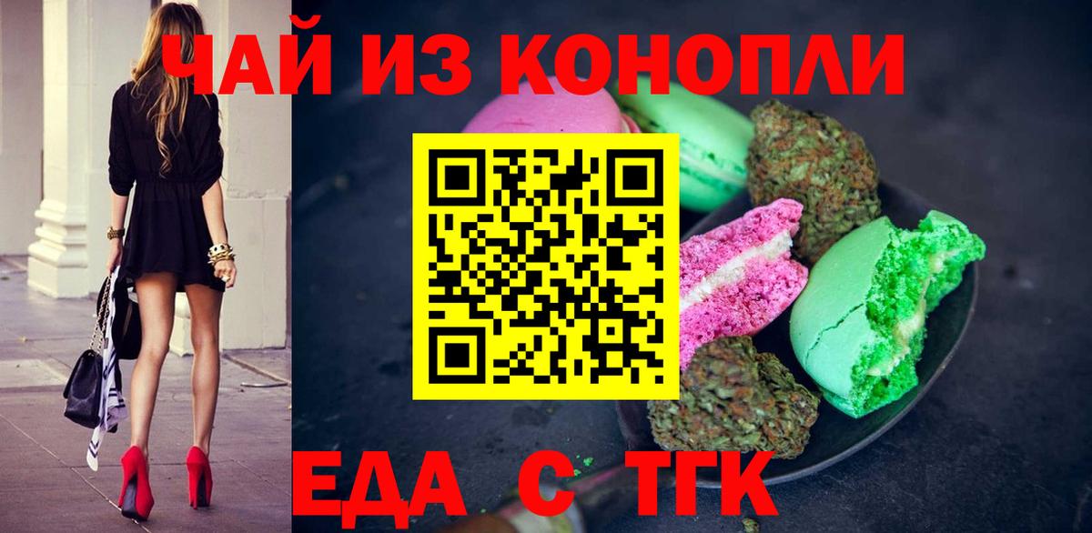 Азов  Еда ТГК конопля  Вход с VPN 