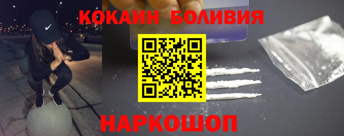 Кокаин  Cocaine 97%  Вход с VPN  КОКАИН 99%  Азов 