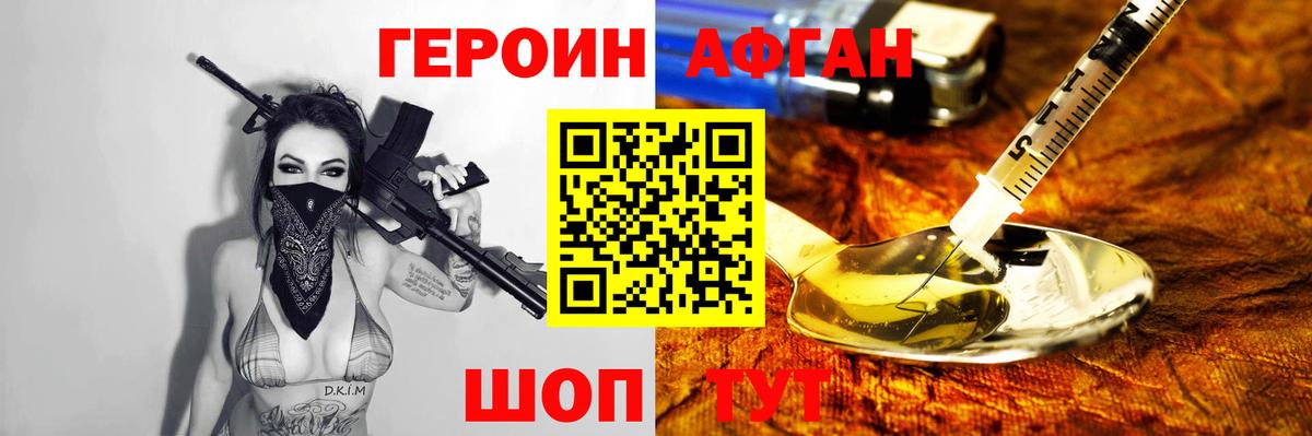 ГЕРОИН гречка Азов