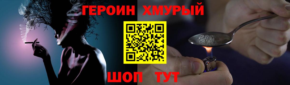 Героин  Вход с VPN  Азов  ГЕРОИН VHQ 