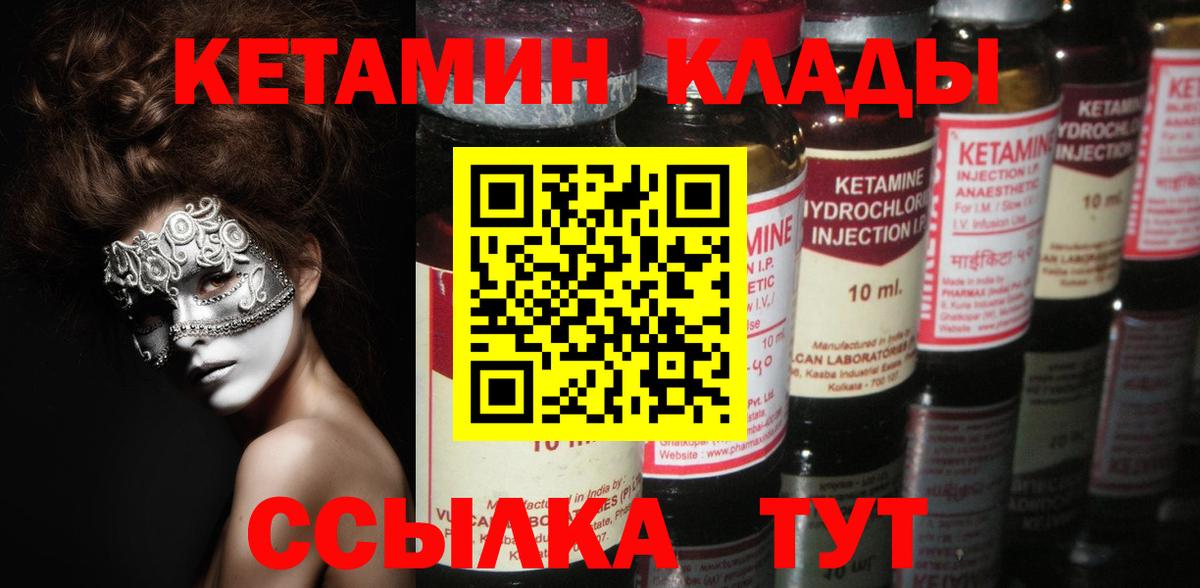 Кетамин VHQ  Вход с VPN  Азов 