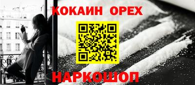 кокаин премиум Кингисепп