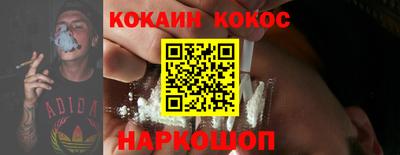 кокаин премиум Кингисепп