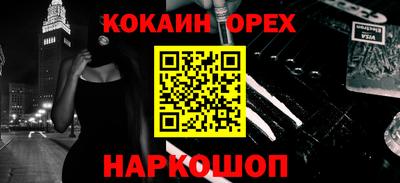 кокаин премиум Кингисепп