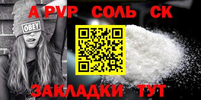 стафф Кинель