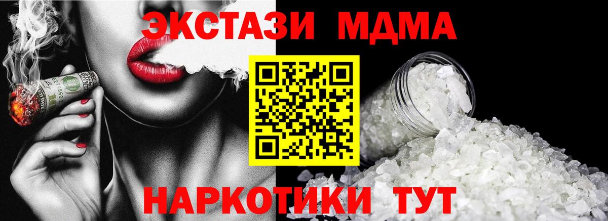 МДМА  Вход с VPN  Азов  МДМА Molly 