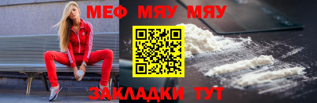 МЕФ кристаллы Азов