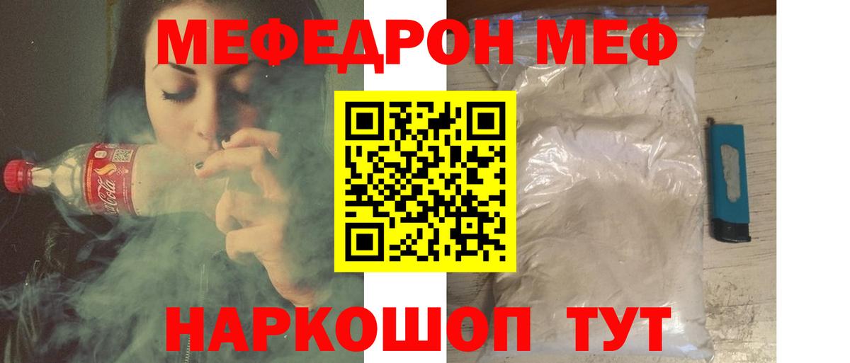   вход  Меф мяу мяу  МЯУ-МЯУ  Вход с VPN  Азов  Мефедрон 