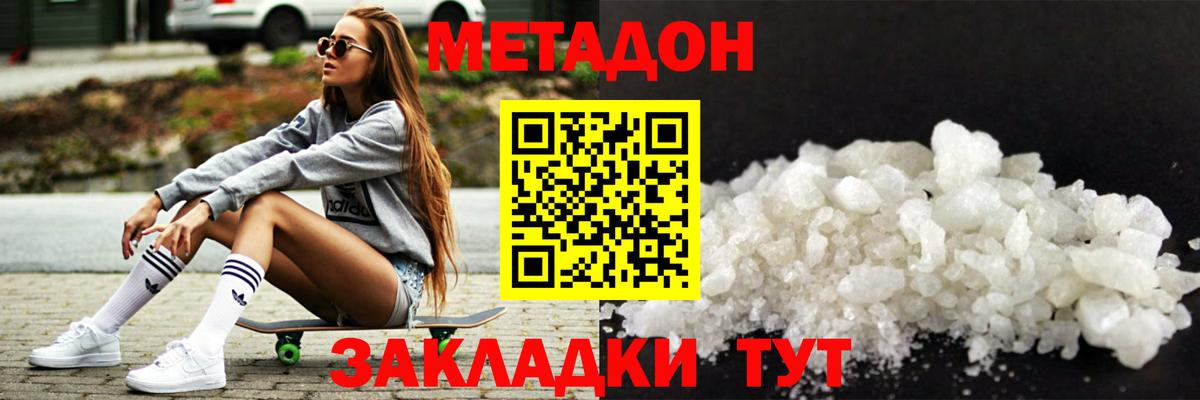 Метадон мёд  Вход с VPN  Азов 