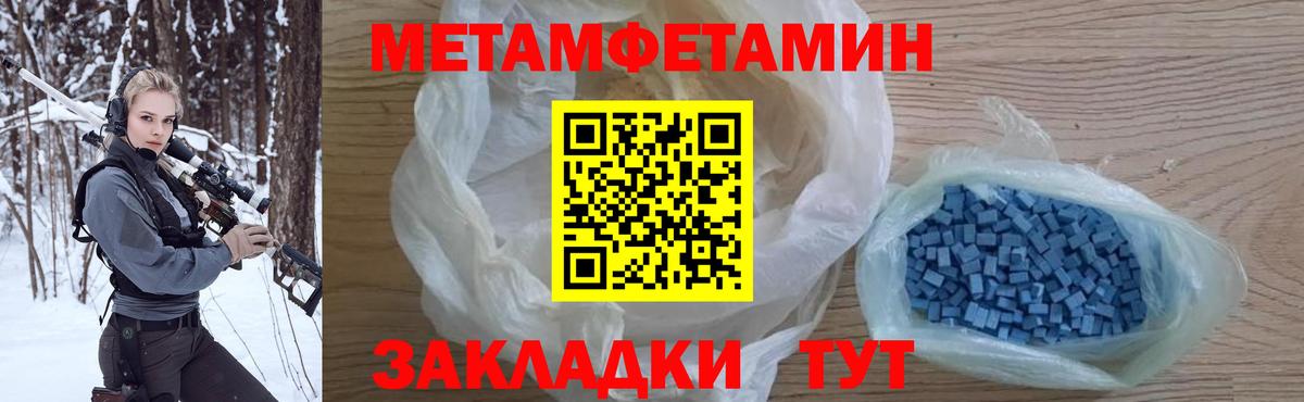 Азов  МЕТАМФЕТАМИН Methamphetamine  Вход с VPN 